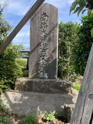 十輪寺(神奈川県)