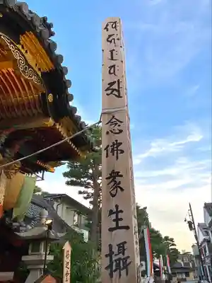 世尊院のその他建物