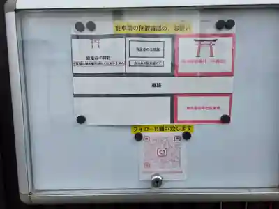 鈴木稲荷神社(新潟県)