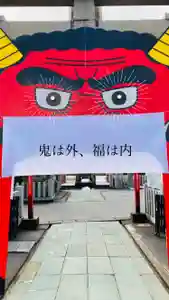 總社 和田八幡宮(福井県)(2022年02月03日(木) 20時55分12秒投稿)