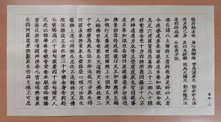 中尊寺(岩手県)