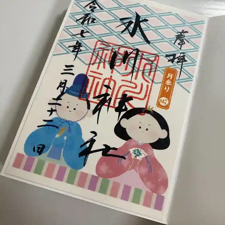 鳩ヶ谷氷川神社(埼玉県)