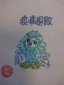三輪神社のお守り(2020年03月22日(日) 09時19分49秒投稿)