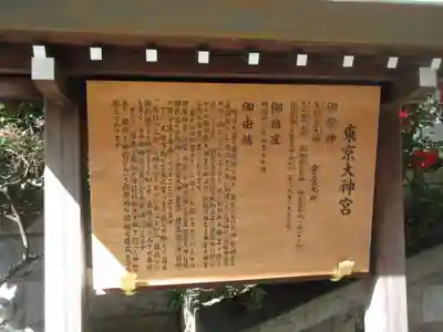 東京大神宮(東京都)