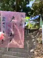 唐澤山神社(栃木県)