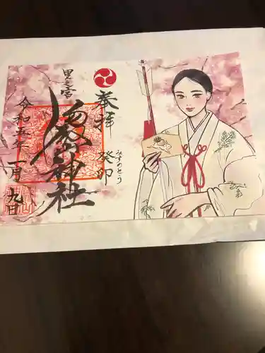 里之宮 湯殿山神社(山形県)