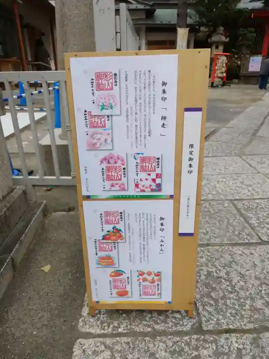 蒔田杉山神社の{uncategorized: "未分類", other: "その他", undefined: "問題あり", building: "その他建物", grave: "お墓", sacred_gate: "鳥居", guardian: "狛犬", statue: "像", buddha: "仏像", history: "歴史", nature: "自然", garden: "庭園", animal: "動物", pagoda: "塔", temizu: "手水舎", mountain_gate: "山門・神門", sanctuary: "本殿・本堂", subordinate: "末社・摂社", art: "芸術", scenery: "景色", jizo: "地蔵", ema: "絵馬", goshuin: "御朱印", omikuji: "おみくじ", items: "授与品その他", amulet: "お守り", goshuincho: "御朱印帳", eats: "食事", festival: "お祭り", votive_dance: "神楽", shichigosan: "七五三参", wedding: "結婚式", experience: "体験その他", initially: "初詣", around: "周辺", anti_infection: "感染症対策"}