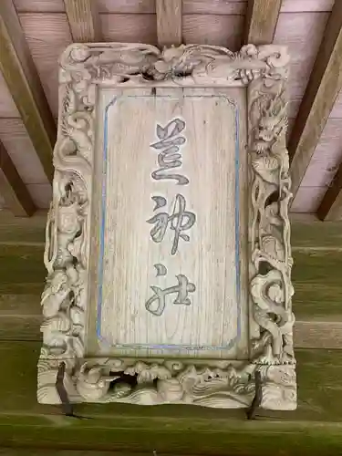 荒神社のその他建物