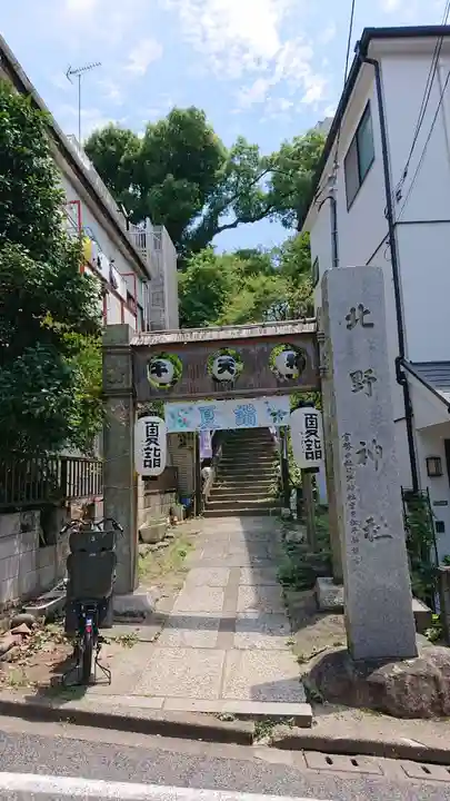 牛天神北野神社のその他建物