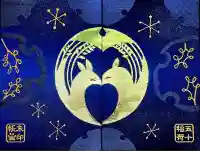 五十稲荷神社(栄寿稲荷神社)の御朱印帳