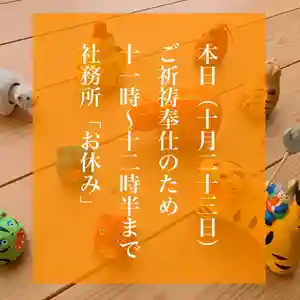 滑川神社 - 仕事と子どもの守り神(福島県) 2021年10月23日(土)〜(2021年10月23日(土) 09時48分58秒投稿)