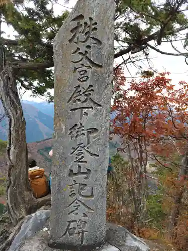三峯神社のその他建物