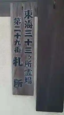 観藏院のその他建物