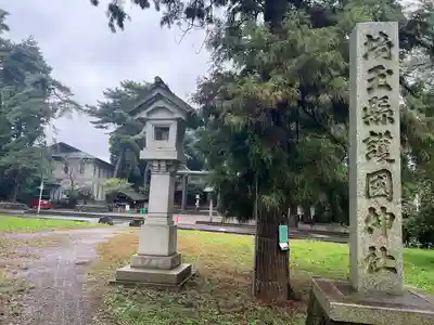 埼玉縣護國神社(埼玉県)