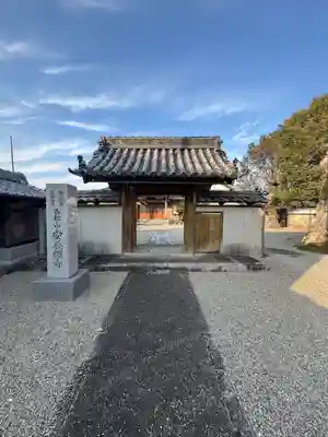 安養寺(三重県)