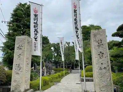 松月院のその他建物