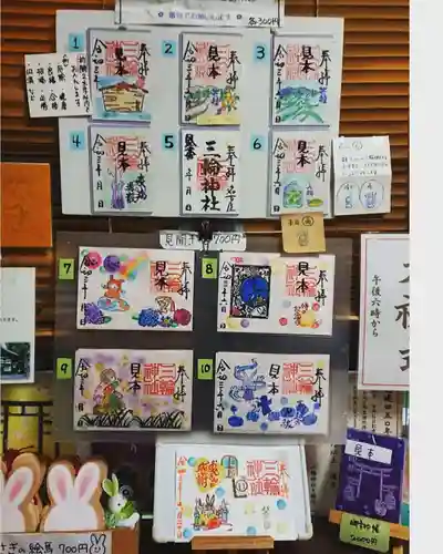 三輪神社のその他建物