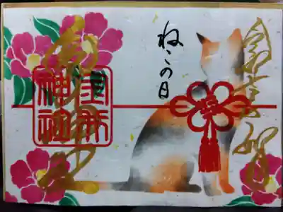 金井神社(三重県)