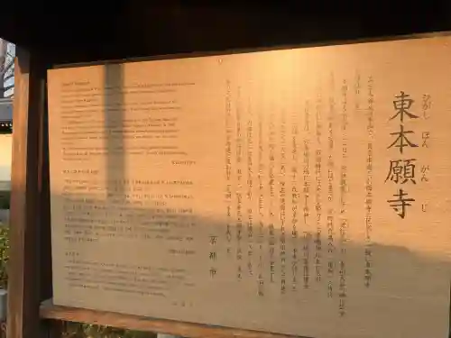 東本願寺（真宗本廟）の{uncategorized: "未分類", other: "その他", undefined: "問題あり", building: "その他建物", grave: "お墓", sacred_gate: "鳥居", guardian: "狛犬", statue: "像", buddha: "仏像", history: "歴史", nature: "自然", garden: "庭園", animal: "動物", pagoda: "塔", temizu: "手水舎", mountain_gate: "山門・神門", sanctuary: "本殿・本堂", subordinate: "末社・摂社", art: "芸術", scenery: "景色", jizo: "地蔵", ema: "絵馬", goshuin: "御朱印", omikuji: "おみくじ", items: "授与品その他", amulet: "お守り", goshuincho: "御朱印帳", eats: "食事", festival: "お祭り", votive_dance: "神楽", shichigosan: "七五三参", wedding: "結婚式", experience: "体験その他", initially: "初詣", around: "周辺", anti_infection: "感染症対策"}