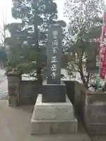正岳寺のその他建物