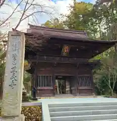 尊永寺(静岡県)