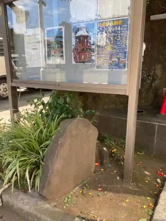 蛇幸都神社(蛇骨神社)(神奈川県)