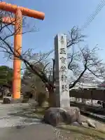 三宝荒神社の{uncategorized: "未分類", other: "その他", undefined: "問題あり", building: "その他建物", grave: "お墓", sacred_gate: "鳥居", guardian: "狛犬", statue: "像", buddha: "仏像", history: "歴史", nature: "自然", garden: "庭園", animal: "動物", pagoda: "塔", temizu: "手水舎", mountain_gate: "山門・神門", sanctuary: "本殿・本堂", subordinate: "末社・摂社", art: "芸術", scenery: "景色", jizo: "地蔵", ema: "絵馬", goshuin: "御朱印", omikuji: "おみくじ", items: "授与品その他", amulet: "お守り", goshuincho: "御朱印帳", eats: "食事", festival: "お祭り", votive_dance: "神楽", shichigosan: "七五三参", wedding: "結婚式", experience: "体験その他", initially: "初詣", around: "周辺", anti_infection: "感染症対策"}