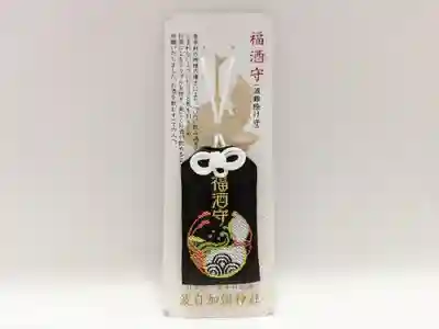 日本唯一香辛料の神 波自加彌神社のお守り
