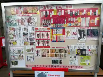 賀茂別雷神社(栃木県)