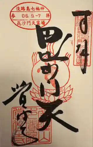 覚住寺(兵庫県)