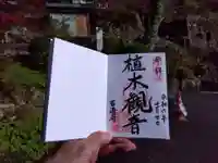 百済寺(滋賀県)