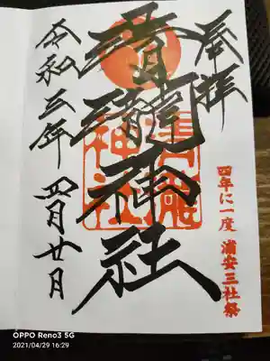 ありがとうございました！
20日って、こっちの字で書いて頂けるんですね！