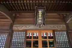 豊景神社の本殿