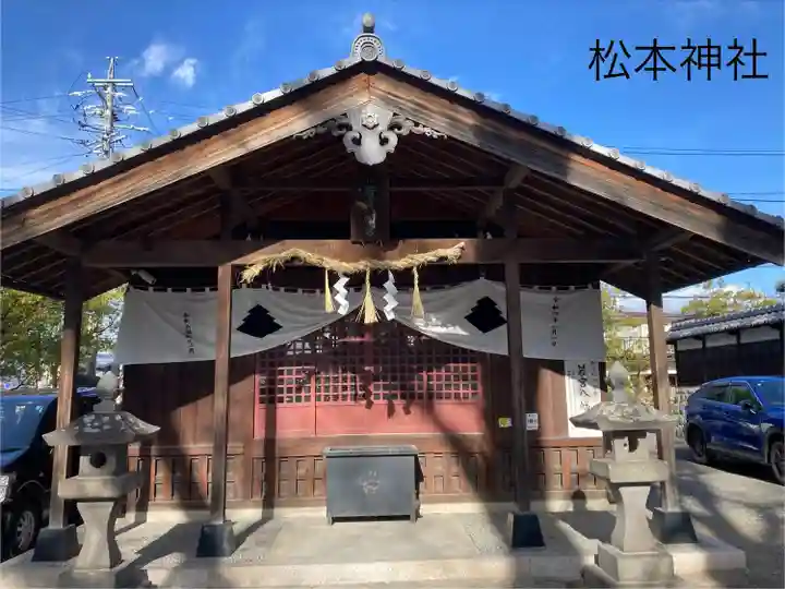 松本神社(長野県)