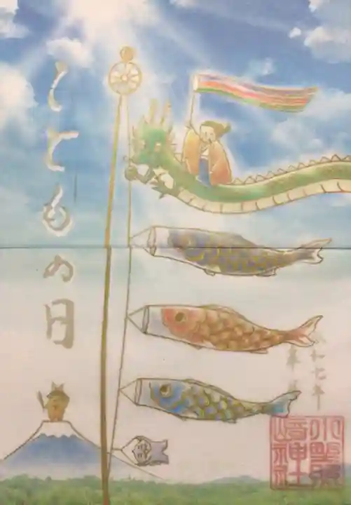 小野照崎神社の御朱印