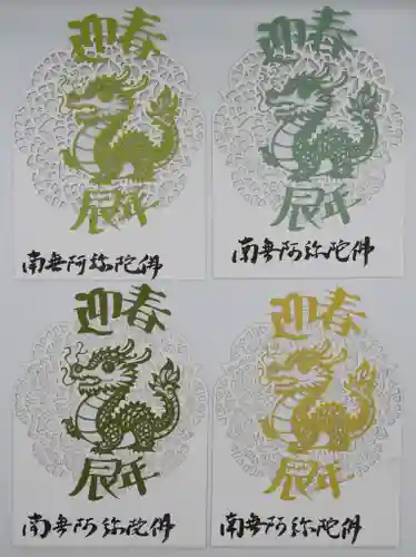 隨願寺(三重県)