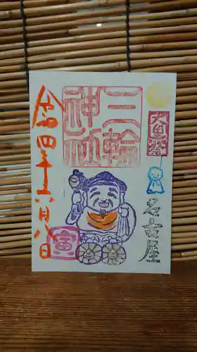 三輪神社の御朱印