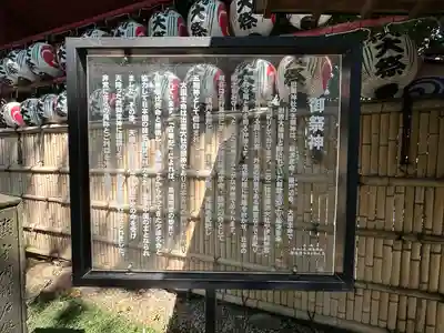 田無神社(東京都)
