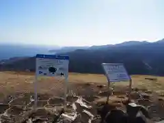 大室山浅間神社の景色