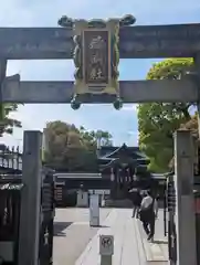 晴明神社(京都府)