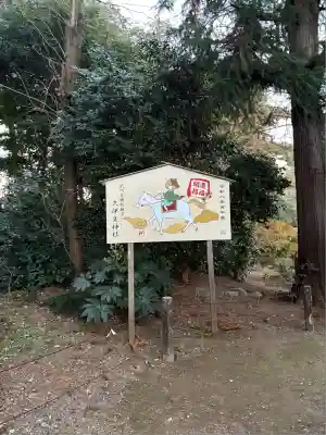 岩槻久伊豆神社(埼玉県)