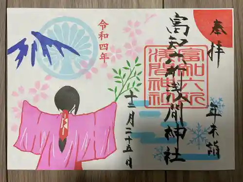 富知六所浅間神社(静岡県)