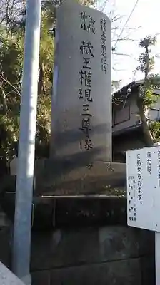 前原御嶽神社のその他建物