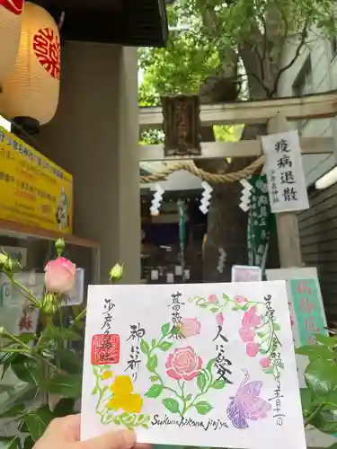 少彦名神社のその他建物