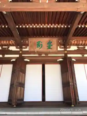 高幡不動尊 金剛寺の本殿・本堂