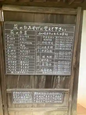 円政寺(山口県)