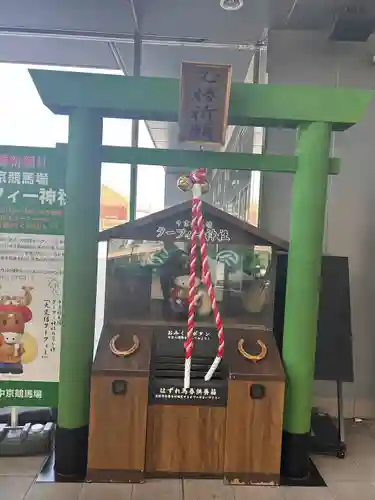 ターフィー神社(愛知県)