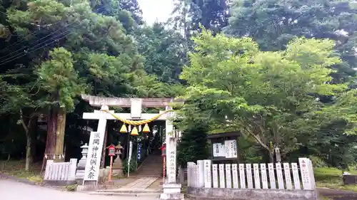 糀谷八幡宮の鳥居