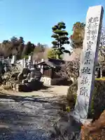 地蔵院の山門・神門