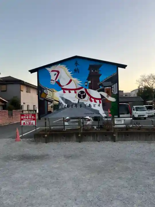 川越八幡宮の{uncategorized: "未分類", other: "その他", undefined: "問題あり", building: "その他建物", grave: "お墓", sacred_gate: "鳥居", guardian: "狛犬", statue: "像", buddha: "仏像", history: "歴史", nature: "自然", garden: "庭園", animal: "動物", pagoda: "塔", temizu: "手水舎", mountain_gate: "山門・神門", sanctuary: "本殿・本堂", subordinate: "末社・摂社", art: "芸術", scenery: "景色", jizo: "地蔵", ema: "絵馬", goshuin: "御朱印", omikuji: "おみくじ", items: "授与品その他", amulet: "お守り", goshuincho: "御朱印帳", eats: "食事", festival: "お祭り", votive_dance: "神楽", shichigosan: "七五三参", wedding: "結婚式", experience: "体験その他", initially: "初詣", around: "周辺", anti_infection: "感染症対策"}